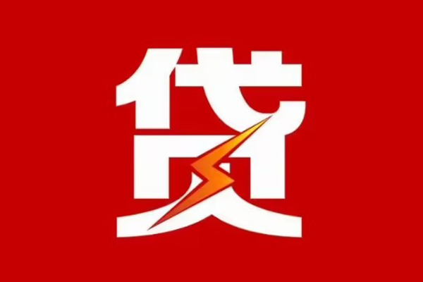 东莞寮步镇民间小额借贷-东莞寮步镇个人贷款额-东莞寮步镇哪里有民间借贷
