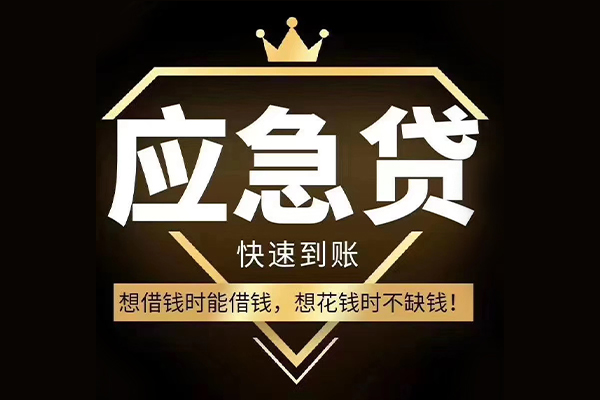 东莞寮步镇个人正规借贷-东莞寮步镇水钱空放-东莞寮步镇短期空放