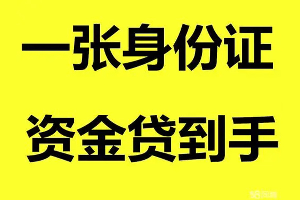 东莞寮步镇地区公积金信用贷款-东莞寮步镇大学生信用贷款-东莞寮步镇私借空放免费上门