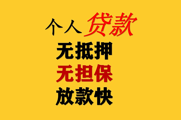 东莞寮步镇短期空放-东莞寮步镇用身份证借私借-东莞寮步镇空放私人借钱