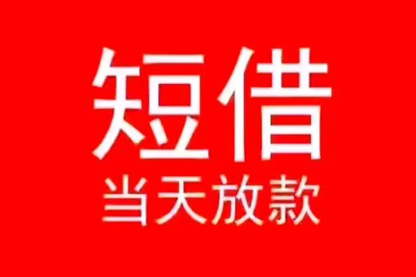 东莞寮步镇私人贷款都有哪些-东莞寮步镇身份证借私借-东莞寮步镇抵押身份证贷款