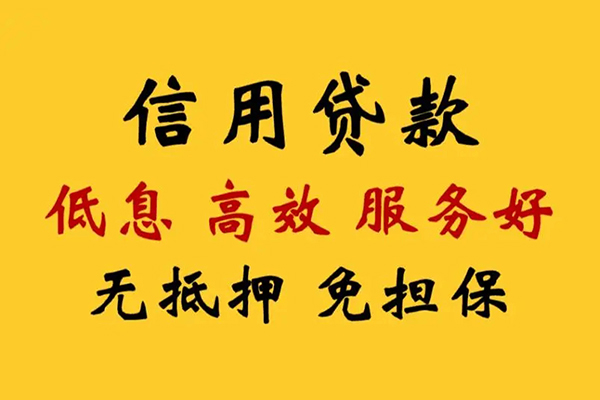 东莞寮步镇哪里有小额贷款-东莞寮步镇空放贷款当天下款-东莞寮步镇民间短借