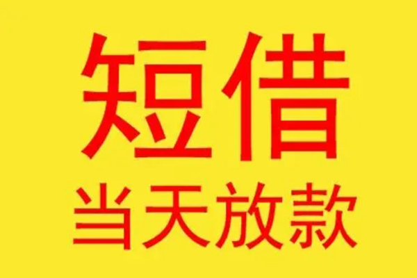 东莞寮步镇地区身份证贷款-东莞寮步镇正规小额贷款-东莞寮步镇私人空放联系方式