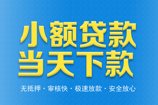 东莞寮步镇身份证贷款在线-东莞寮步镇身份证应急贷款-东莞寮步镇短借公证
