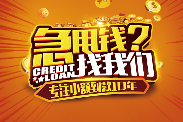 东莞寮步镇小额贷款空放-东莞寮步镇民间私人借贷-东莞寮步镇借钱借款