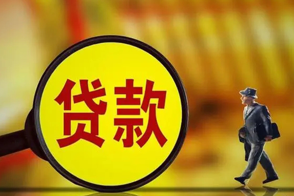 东莞寮步镇短期空放小额贷款-东莞寮步镇个人借贷放款-东莞寮步镇贷款信用贷款