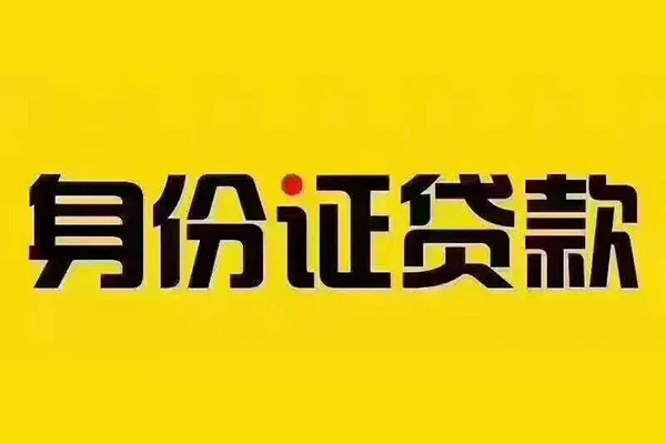 东莞寮步镇无抵押小额贷款-东莞寮步镇短借私人-东莞寮步镇私人空放联系方式