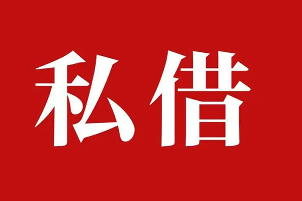 东莞寮步镇信用贷款办理-东莞寮步镇贷款信用贷款-东莞寮步镇用身份证借私借