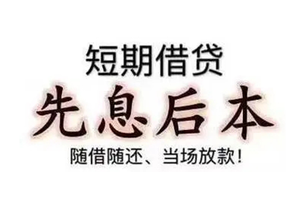 东莞寮步镇民间私借-东莞寮步镇私人私借-东莞寮步镇小额贷款地址