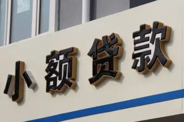 东莞寮步镇身份证借款-东莞寮步镇小额贷款电话-东莞寮步镇贷款咨询