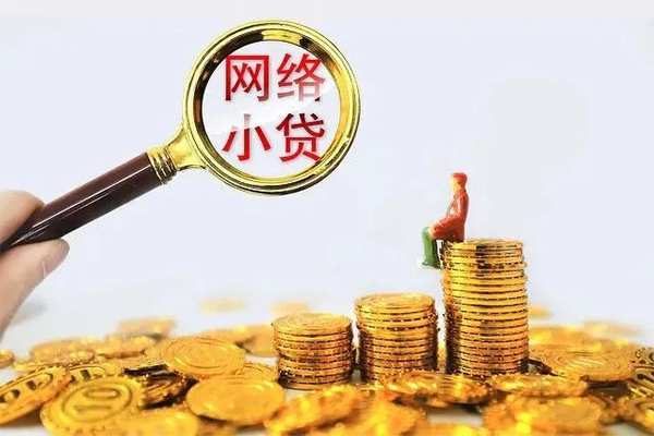 东莞寮步镇24小时上门放款-东莞寮步镇网上小额贷款-东莞寮步镇私人借贷好吗