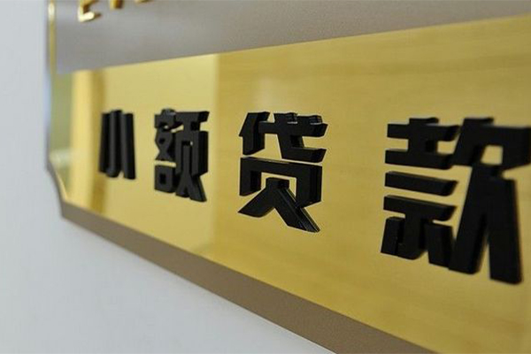东莞寮步镇私人借钱当天拿钱-东莞寮步镇个人信用贷款-东莞寮步镇贷款当天放款