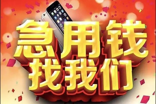 东莞寮步镇民间小额借贷-东莞寮步镇私人空放二次私借-东莞寮步镇小额无抵押贷款
