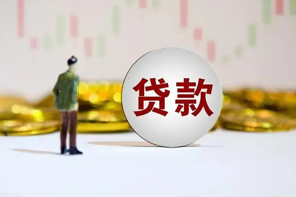 东莞寮步镇哪里可以借钱-东莞寮步镇民间小额借贷-东莞寮步镇社保信用贷款
